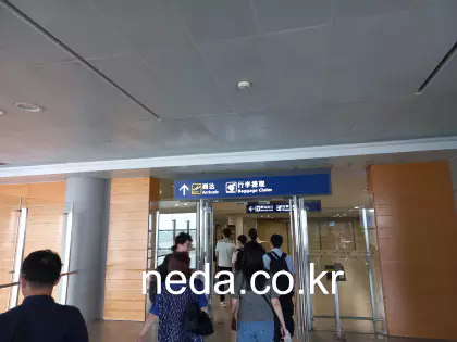 중국 입국 지문등록