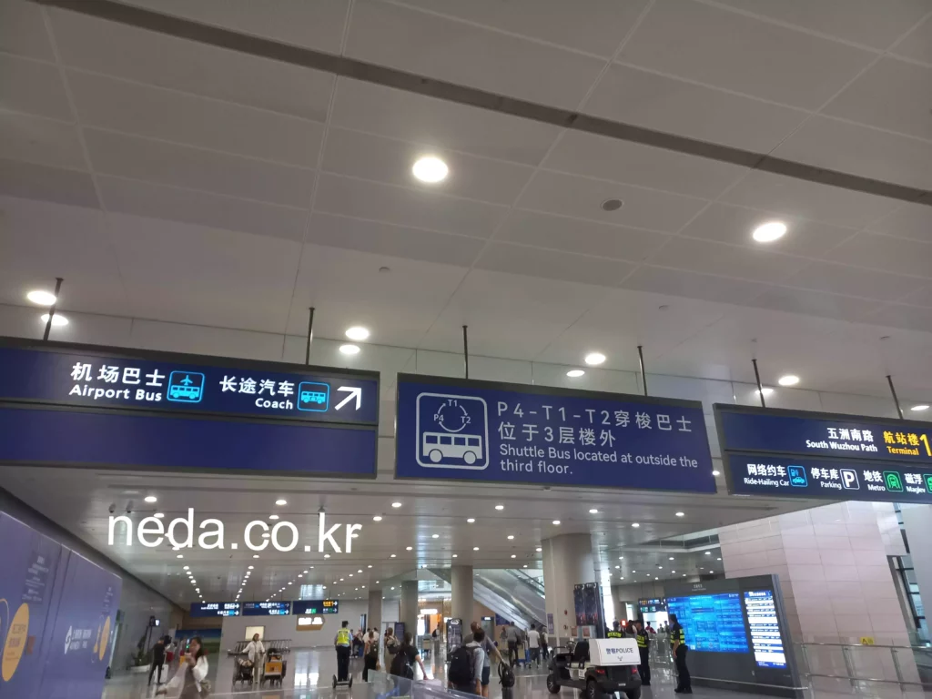 푸동공항 상해남부터미널 가는방법