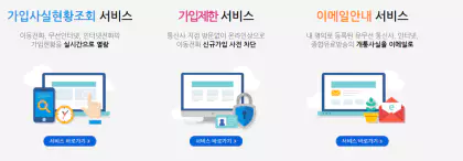 명의도용대출 방지하는 법
